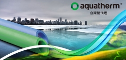 aquatherm.jpg
